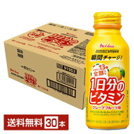 ハウス パーフェクト ビタミン 1日分のビタミン グレープフルーツ味 ドリンク 120ml 缶 30本 1ケース 【…
