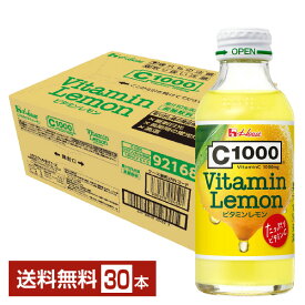 ハウス C1000 ビタミンレモン 140ml 瓶 30本 1ケース 【送料無料（一部地域除く）】