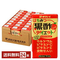 タマノイ酢 はちみつ黒酢ダイエット 125ml 紙パック 24本 1ケース【送料無料（一部地域除く）】 お酢飲料…