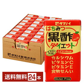 タマノイ酢 はちみつ黒酢ダイエット 125ml 紙パック 24本 1ケース【送料無料（一部地域除く）】 お酢飲料 飲むお酢 食酢 りんご味