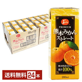 ジューシー 熊本みかんストレート 200ml 紙パック 24本 1ケース【送料無料（一部地域除く）】 juicy プレミアム 温州みかん 熊本県産 果汁100％