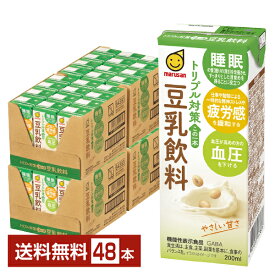 機能性表示食品 マルサン トリプル対策 この一本 豆乳飲料 200ml 紙パック 24本×2ケース（48本）【送料無料（一部地域除く）】 マルサンアイ