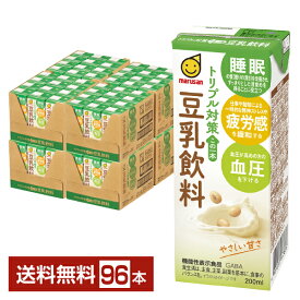 機能性表示食品 マルサン トリプル対策 この一本 豆乳飲料 200ml 紙パック 24本×4ケース（96本）【送料無料（一部地域除く）】 マルサンアイ