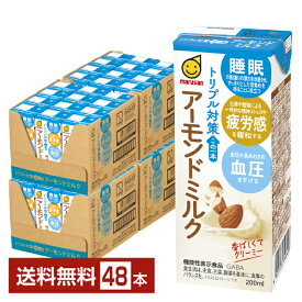 機能性表示食品 マルサン トリプル対策 この一本 アーモンドミルク 200ml 紙パック 24本×2ケース（48本）【送料無料（一部地域除く）】 マルサンアイ
