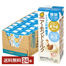 機能性表示食品 マルサン トリプル対策 この一本 アーモンドミルク 200ml 紙パック 24本 1ケース【送料無料（一部地域除く）】 マルサンアイ