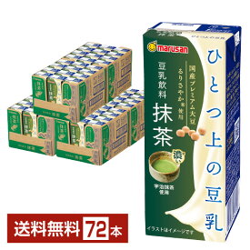 マルサン ひとつ上の豆乳 豆乳飲料 抹茶 200ml 紙パック 24本×3ケース（72本）【送料無料（一部地域除く）】 マルサンアイ