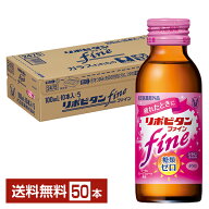指定医薬部外品 大正製薬 リポビタンファイン 100ml 瓶 50本 1ケース 【送料無料（一部地域除く）】 栄養…