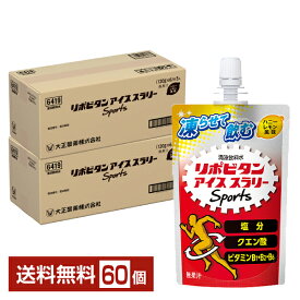 大正製薬 リポビタン アイススラリー スポーツ 120g パウチ 30個×2ケース（60個） 【送料無料（一部地域除く）】 熱中症対策 塩分 クエン酸 ビタミン アイススラリー Sports