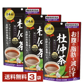 機能性表示食品 日本薬健 杜仲茶 葛花プラス 20袋入 3袋（60袋）【送料無料（一部地域除く）】
