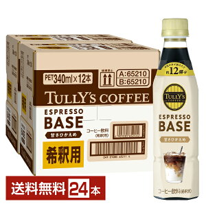 ɓ ^[YR[q[ GXvb\x[X ÂЂ  340ml ybg{g 12{×2P[Xi24{jyiꕔn揜jz TULLYS COFFEE ESPRESSO BASE