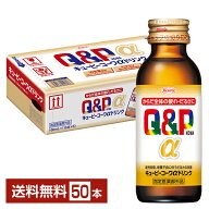 興和 キューピーコーワαドリンク 100ml 瓶 50本 1ケース 【送料無料（一部地域除く）】 指定医薬部外品