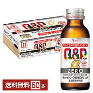 興和 キューピーコーワα ゼロドリンク 100ml 瓶 50本 1ケース【送料無料（一部地域除く）】 ZEROドリン…