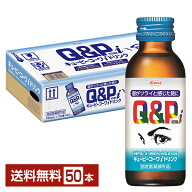 興和 キューピーコーワi ドリンク 100ml 瓶 50本 1ケース【送料無料（一部地域除く）】 指定医薬部外品
