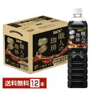 UCC 職人の珈琲 無糖 900ml ペットボトル 12本 1ケース【送料無料（一部地域除く）】 ユーシーシー ucc 職人ノ珈琲