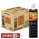 UCC おいしいカフェインレスコーヒー 無糖 900ml ペットボトル 12本 1ケース【送料無料（一部地域除く）】 ユーシーシー ucc オイシイカフェインレス
