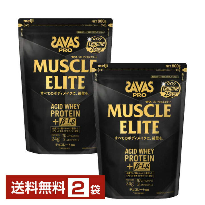 楽天市場】明治 ザバス プロ マッスルエリート アシッドホエイ 