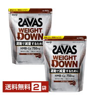 明治 ザバス ウェイトダウン チョコレート風味 800g×2袋【送料無料（一部地域除く）】 プロテインFit & …