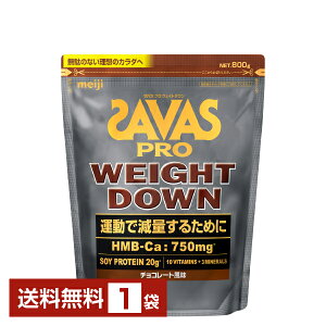  UoX v EFCg_E `R[g 800g 1܁yiꕔn揜jz veC SAVAS PRO protein