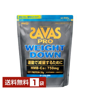  UoX v EFCg_E [Og 800g 1܁yiꕔn揜jz veC SAVAS PRO protein