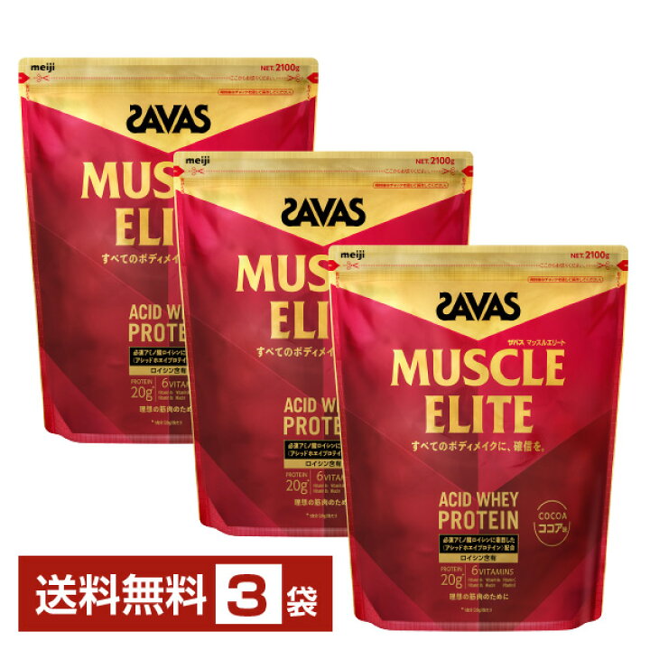 楽天市場】明治 ザバス マッスルエリート アシッドホエイプロテイン 