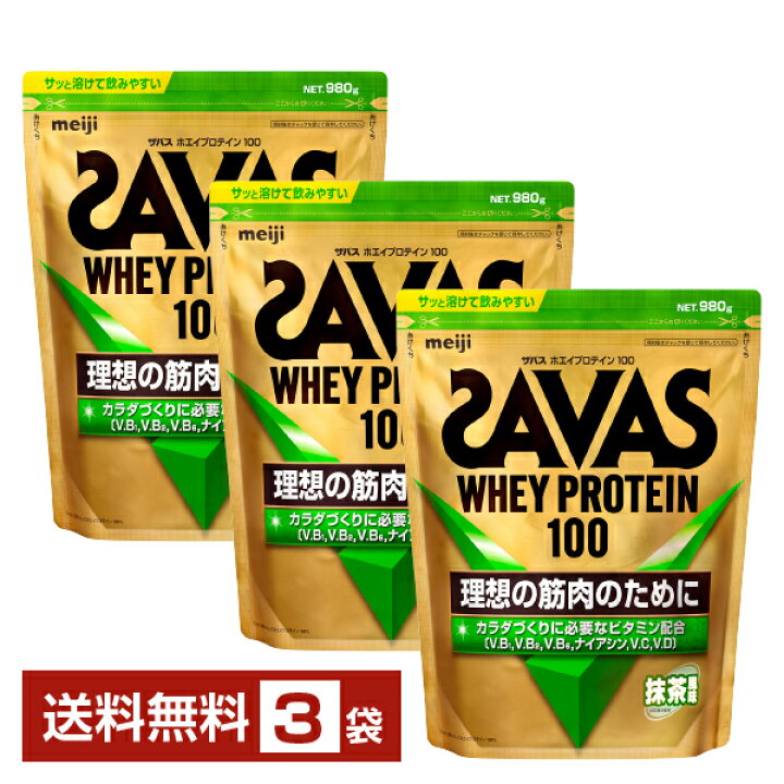 楽天市場】明治 ザバス ホエイプロテイン100 抹茶風味 980g×3袋【送料 