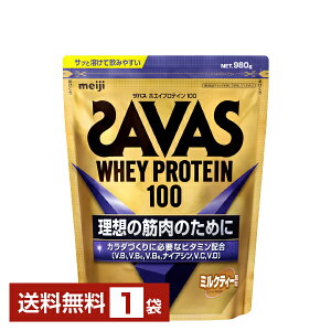  UoX zGCveC100 ~NeB[ 980g 1܁yiꕔn揜jz veC SAVAS Built & Powered protein