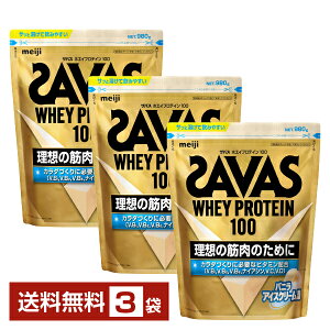  UoX zGCveC100 ojACXN[ 980g×3܁yiꕔn揜jz veC SAVAS Built & Powered protein