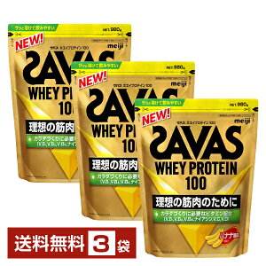  UoX zGCveC100 oii 980g×3܁yiꕔn揜jz veC SAVAS Built & Powered protein