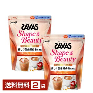  UoX VFCv&r[eB `R[g 900g×2܁yiꕔn揜jz veC SAVAS Fit & Shaped protein