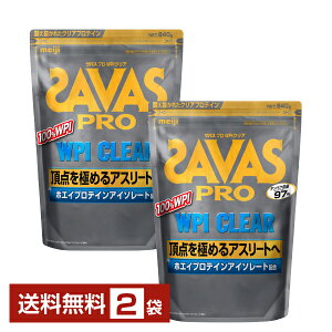 ���� �U�o�X �v�� WPI �N���A 840g×2�܁y���������i�ꕔ�n�揜���j�z �v���e�C�� SAVAS PRO protein