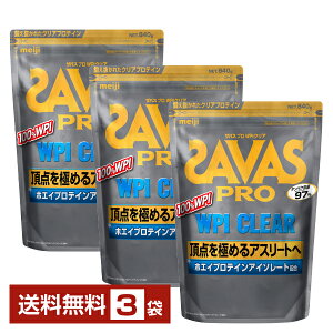 ���� �U�o�X �v�� WPI �N���A 840g×3�܁y���������i�ꕔ�n�揜���j�z �v���e�C�� SAVAS PRO protein