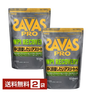 ���� �U�o�X �v�� WPI ���J�o���[ 1020g×2�܁y���������i�ꕔ�n�揜���j�z �v���e�C�� SAVAS PRO protein