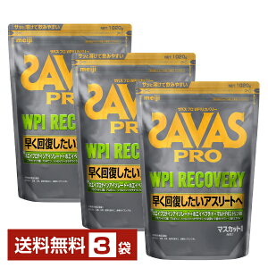 ���� �U�o�X �v�� WPI ���J�o���[ 1020g×3�܁y���������i�ꕔ�n�揜���j�z �v���e�C�� SAVAS PRO protein