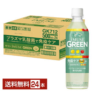 �|�C���g5�{ �@�\���\���H�i �L���� �C�~���[�Y �O���[�� 500ml �y�b�g�{�g�� 24�{ 1�P�[�X �y���������i�ꕔ�n�揜���j�z iMUSE