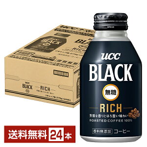 UCC ubN  b` 275g  24{ 1P[Xyiꕔn揜jz [V[V[ ucc BLACK RICH
