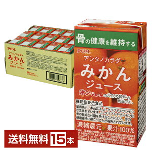 �|�C���g3�{ �@�\���\���H�i ���Ђ߈��� POM �A�V�^�m�J���_ �݂���W���[�X 125ml ���p�b�N 15�{ 1�P�[�X�y���������i�ꕔ�n�揜���j�z