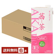 遠藤製餡 オーガニック 茜茶 1L 1000ml 紙パック 6本 1ケース【送料無料（一部地域除く）】 あかね茶 あ…