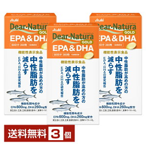 �@�\���\���H�i �A�T�q�O���[�v�H�i �f�B�A�i�`���� �S�[���h EPA&DHA 60���� 360��×3�y���������i�ꕔ�n�揜���j�z Asahi Dear Natura GOLD