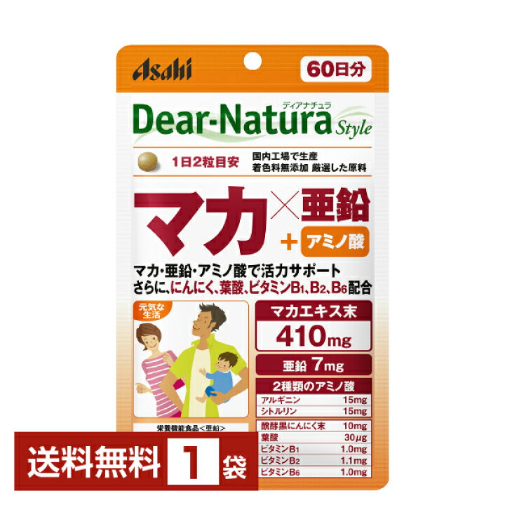 楽天市場】アサヒグループ食品 ディアナチュラ スタイル マカ×亜鉛 60 