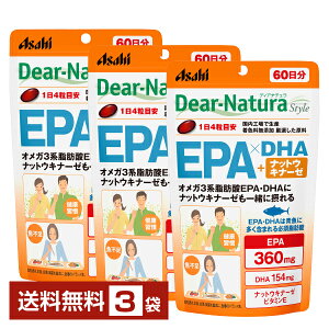 �A�T�q�O���[�v�H�i �f�B�A�i�`���� �X�^�C�� EPA×DHA+�i�b�g�E�L�i�[�[ 60���� 240��×3�܁y���������z Asahi Dear Natura Style�y�䂤�p�P�b�g/���Ȃ�/����s�������L�����Z���z