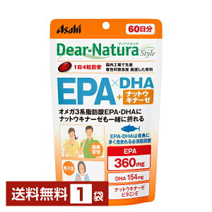 ATqO[vHi fBAi` X^C EPA×DHA+ibgELi[[ 60 240 1܁yz Asahi Dear Natura Styley䂤pPbg/Ȃ/sLZz