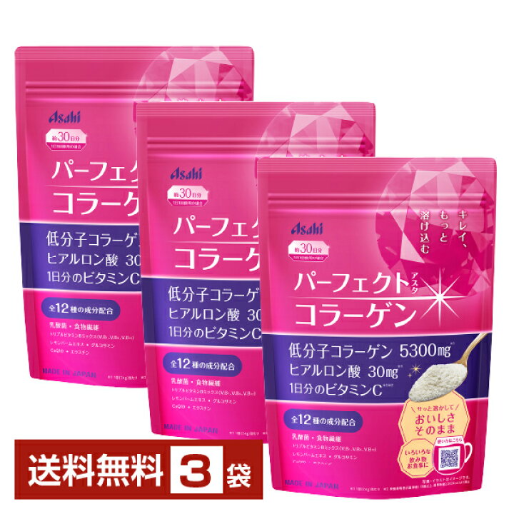 楽天市場】アサヒグループ食品 パーフェクトアスタコラーゲン パウダー 