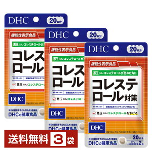 �@�\���\���H�i DHC �R���X�e���[���΍� 40���i20�����j ×3�܁y���������z �f�B�[�G�C�`�V�[�y�䂤�p�P�b�g/���Ȃ�/����s�������L�����Z���z