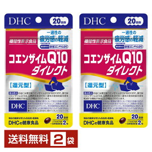 �@�\���\���H�i DHC �R�G���U�C��Q10 �_�C���N�g 40���i20�����j ×2�܁y���������z �f�B�[�G�C�`�V�[�y�䂤�p�P�b�g/���Ȃ�/����s�������L�����Z���z