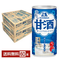 ポイント3倍 季節限定 森永製菓 冷やし甘酒 あまざけ 190g 缶 30本×2ケース（60本）【送料無料（一部地…