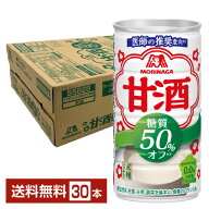 森永製菓 甘酒 糖質50％オフ 185g 缶 30本 1ケース【送料無料（一部地域除く）】 あま酒