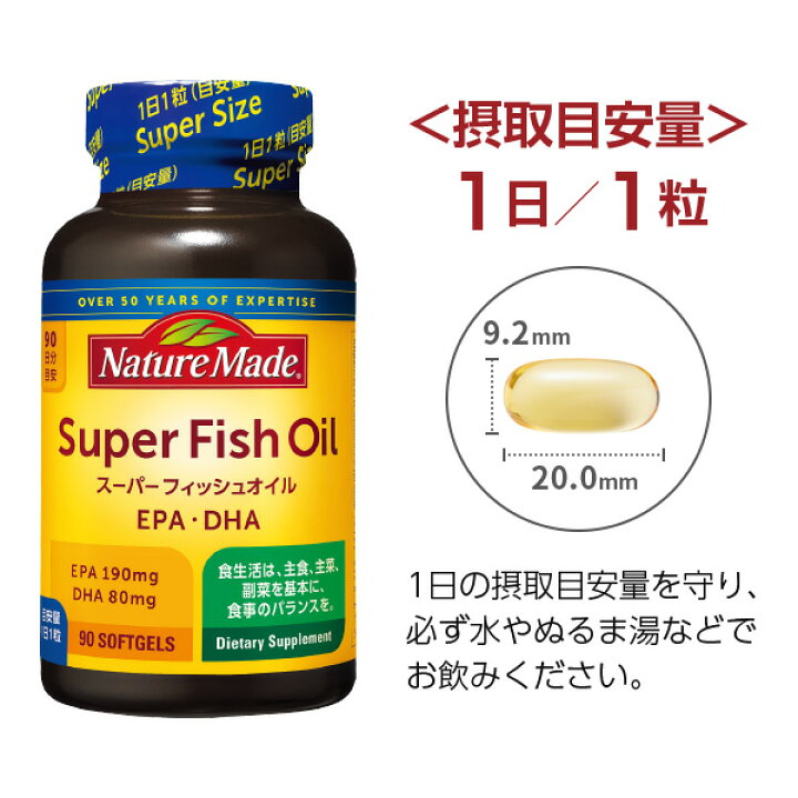 楽天市場】ネイチャーメイド スーパーフィッシュオイル 大塚製薬 90粒