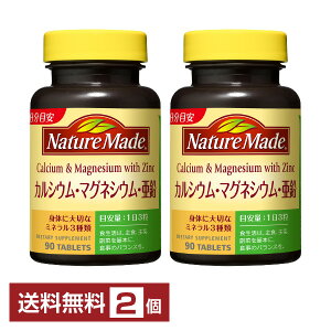 �y12/25���ח\��z�l�C�`���[���C�h �J���V�E���E�}�O�l�V�E���E���� ��ː��� �h�{�@�\�H�i 90���i30�����j×2�y���������i�ꕔ�n�揜���j�z Nature Made �T�v�������g