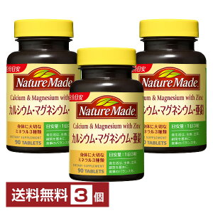 �y12/25���ח\��z�l�C�`���[���C�h �J���V�E���E�}�O�l�V�E���E���� ��ː��� �h�{�@�\�H�i 90���i30�����j×3�y���������i�ꕔ�n�揜���j�z Nature Made �T�v�������g