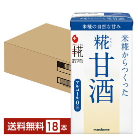 プラス糀 糀甘酒 マルコメ 125ml 紙パック 18本 1ケース【送料無料（一部地域除く）】 あまざけ 魚沼醸造